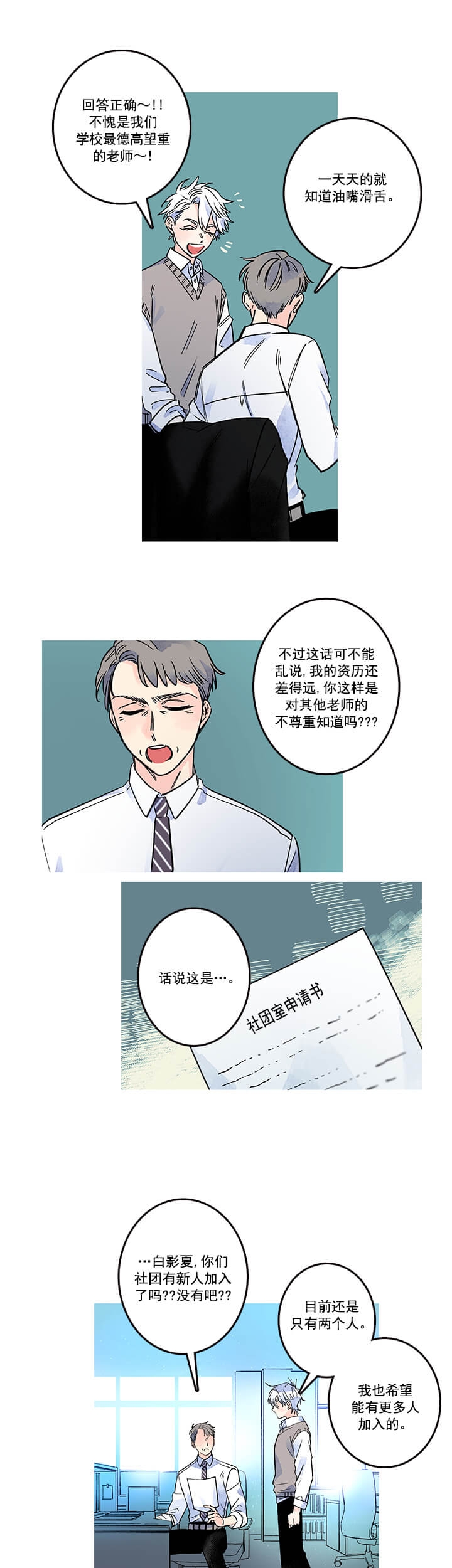 《银河1号街》漫画最新章节第13话免费下拉式在线观看章节第【5】张图片