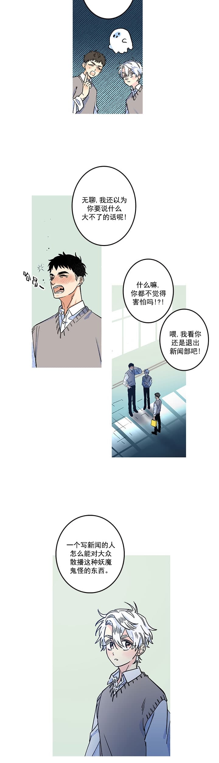 《银河1号街》漫画最新章节第19话免费下拉式在线观看章节第【6】张图片