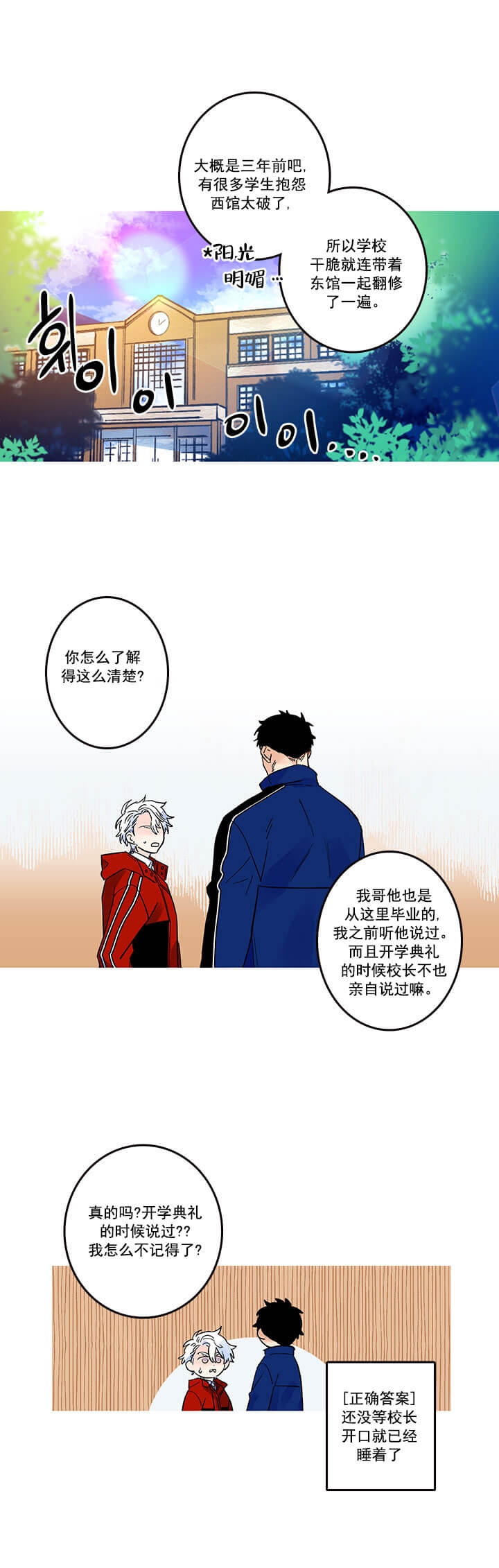 《银河1号街》漫画最新章节第15话免费下拉式在线观看章节第【3】张图片