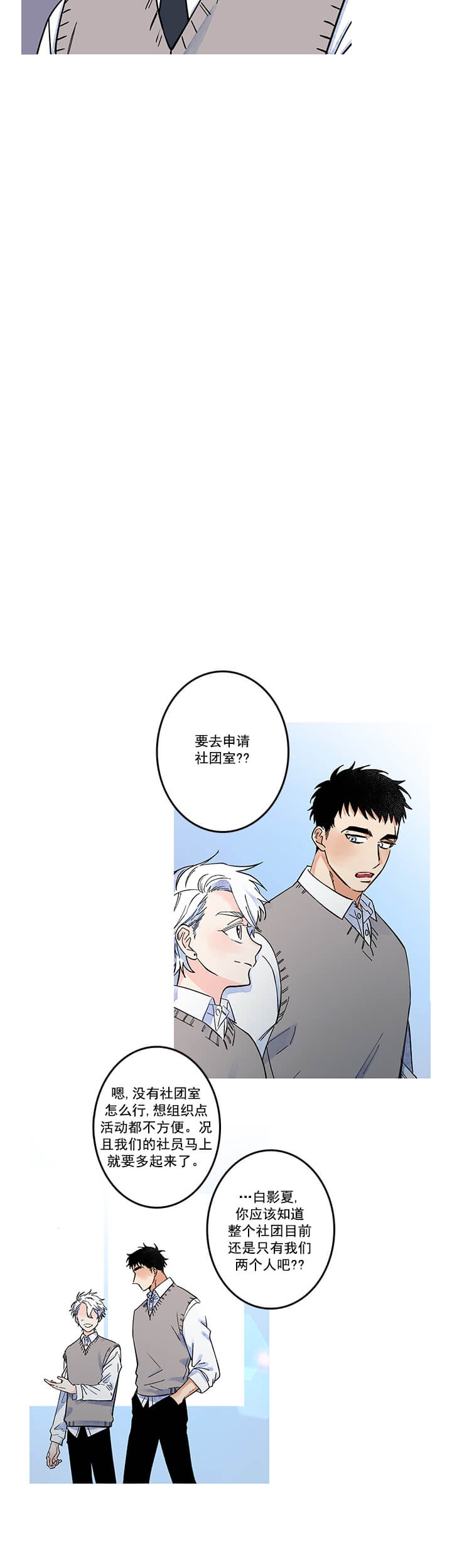 《银河1号街》漫画最新章节第13话免费下拉式在线观看章节第【2】张图片