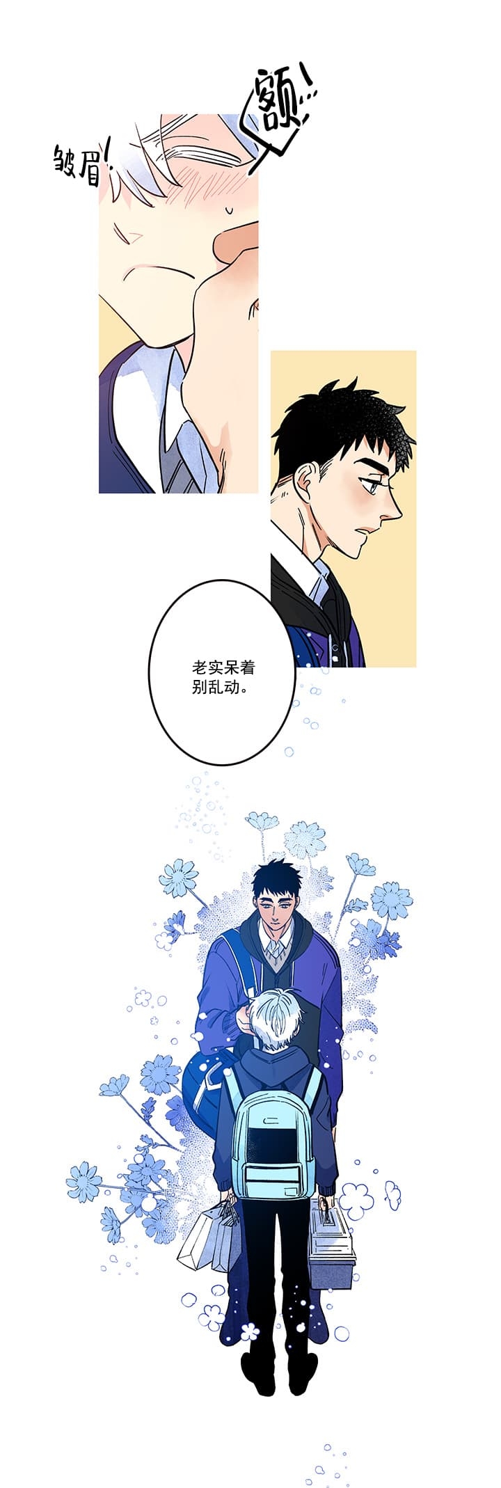 《银河1号街》漫画最新章节第18话免费下拉式在线观看章节第【4】张图片