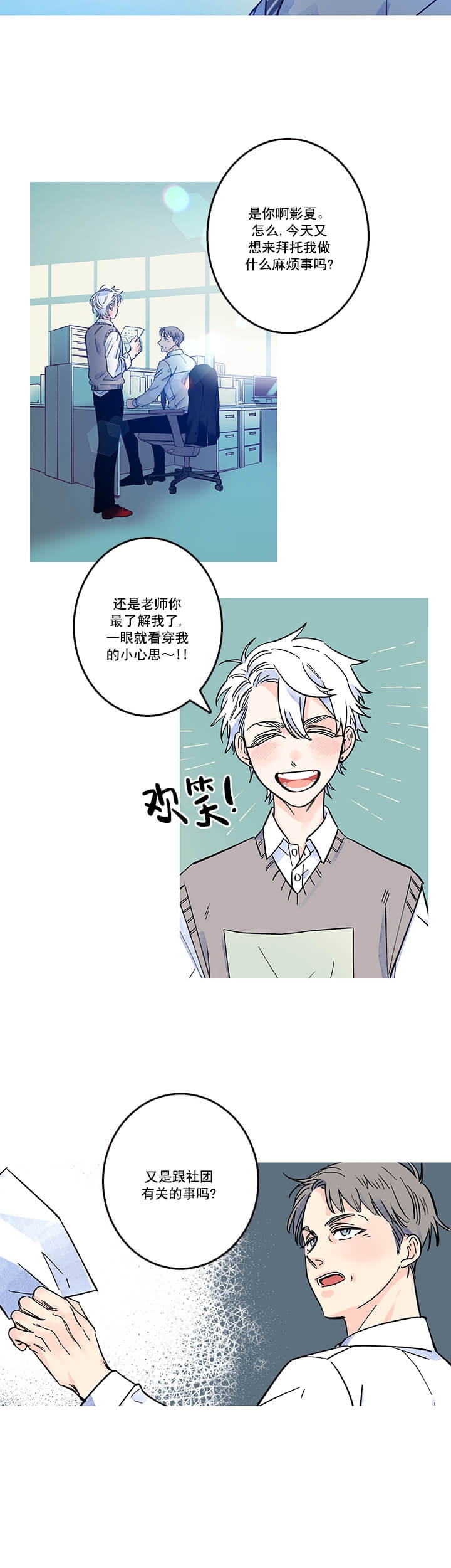 《银河1号街》漫画最新章节第13话免费下拉式在线观看章节第【4】张图片