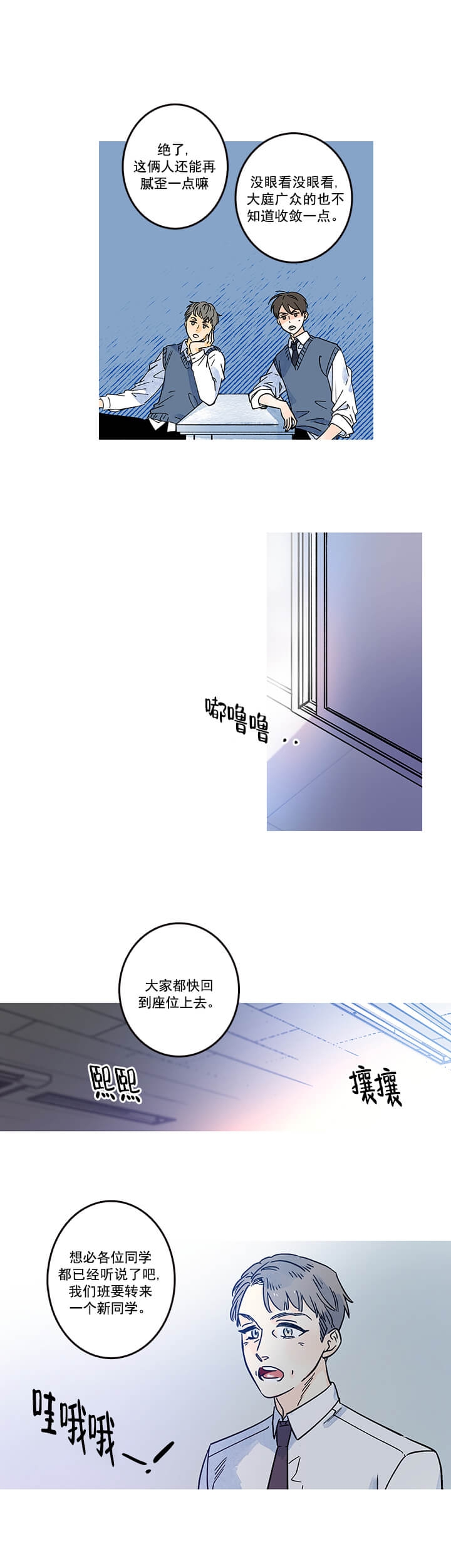 《银河1号街》漫画最新章节第7话免费下拉式在线观看章节第【7】张图片