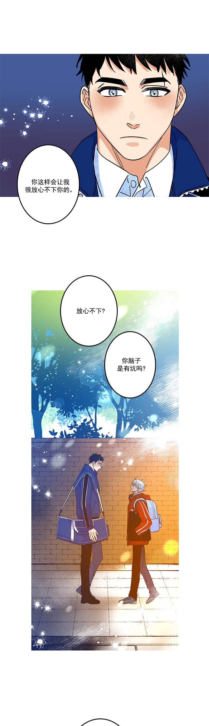 《银河1号街》漫画最新章节第12话免费下拉式在线观看章节第【5】张图片