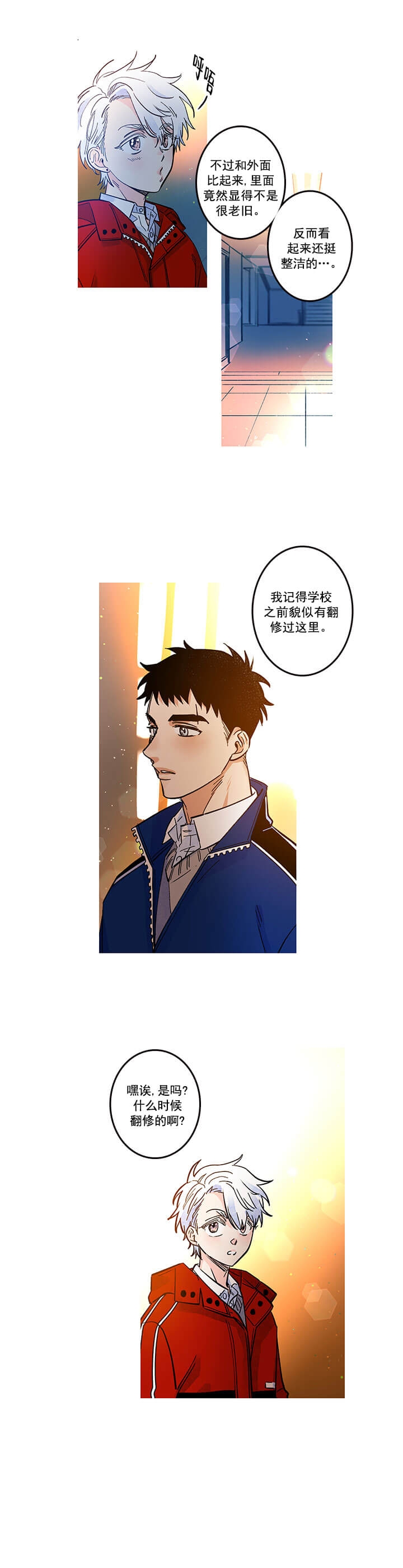 《银河1号街》漫画最新章节第15话免费下拉式在线观看章节第【2】张图片