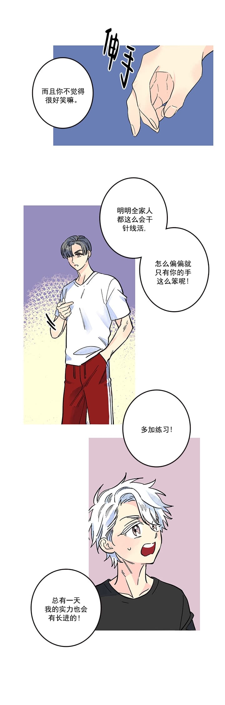 《银河1号街》漫画最新章节第17话免费下拉式在线观看章节第【5】张图片