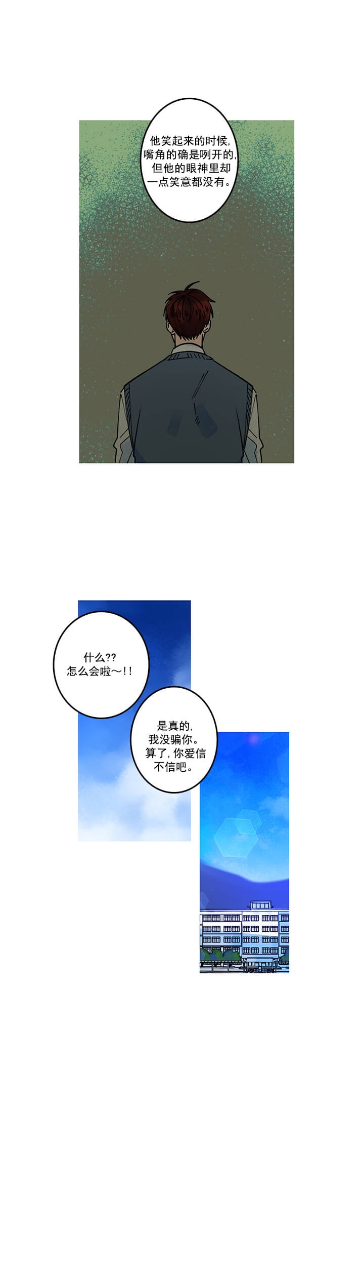 《银河1号街》漫画最新章节第12话免费下拉式在线观看章节第【10】张图片