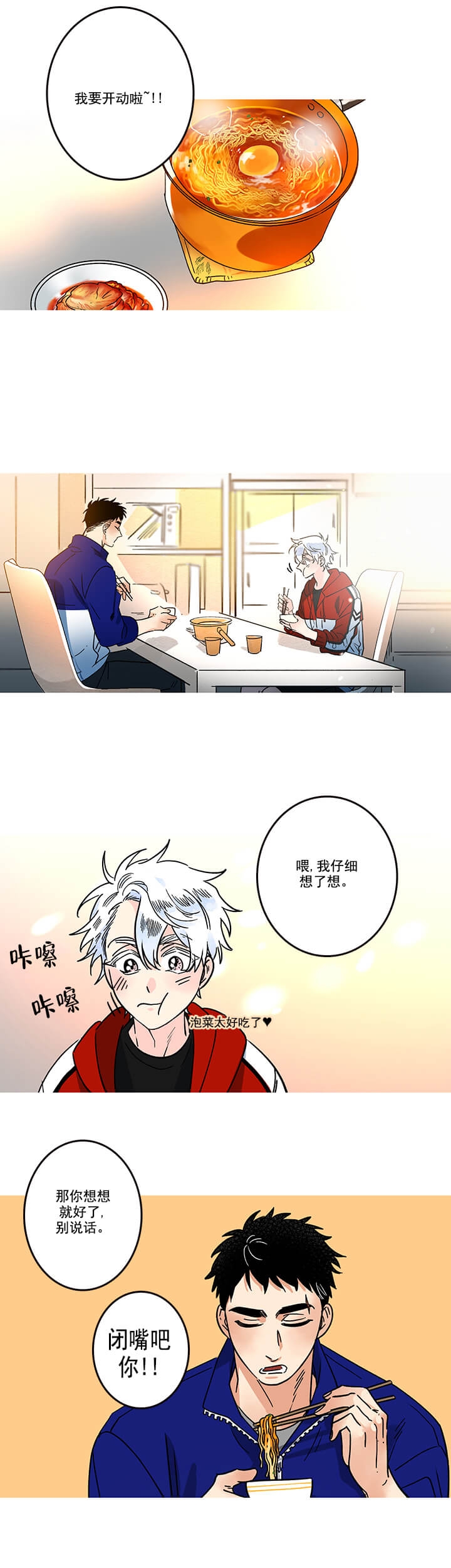 《银河1号街》漫画最新章节第5话免费下拉式在线观看章节第【8】张图片