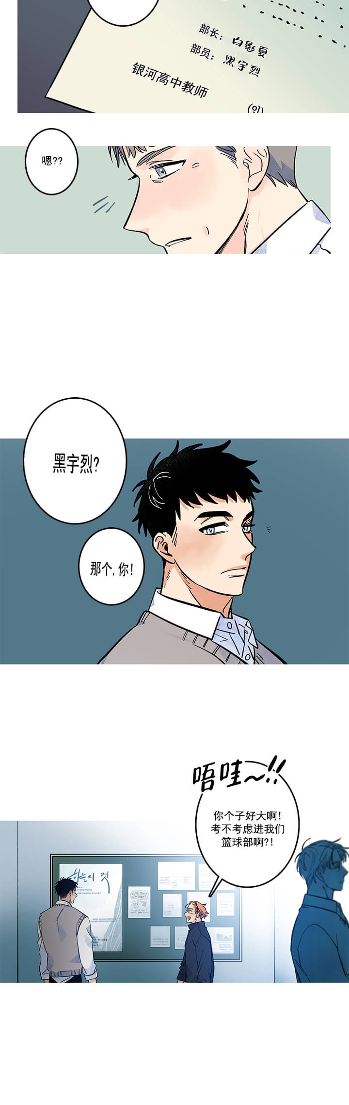 《银河1号街》漫画最新章节第13话免费下拉式在线观看章节第【8】张图片