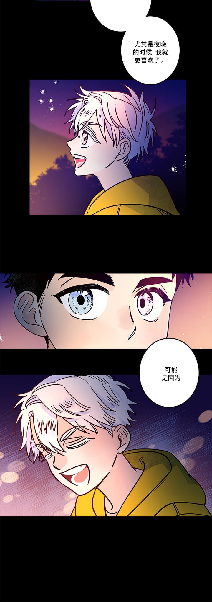 《银河1号街》漫画最新章节第11话免费下拉式在线观看章节第【6】张图片