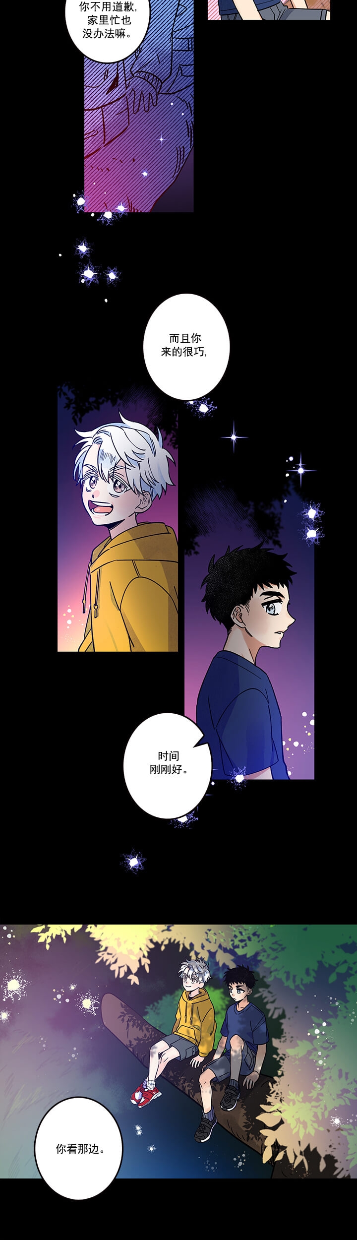 《银河1号街》漫画最新章节第11话免费下拉式在线观看章节第【4】张图片