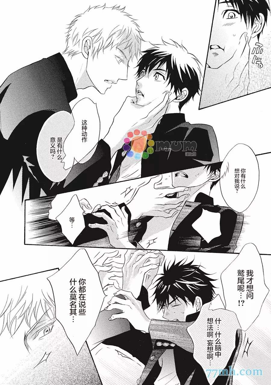 《听到心声。》漫画最新章节第1话免费下拉式在线观看章节第【21】张图片