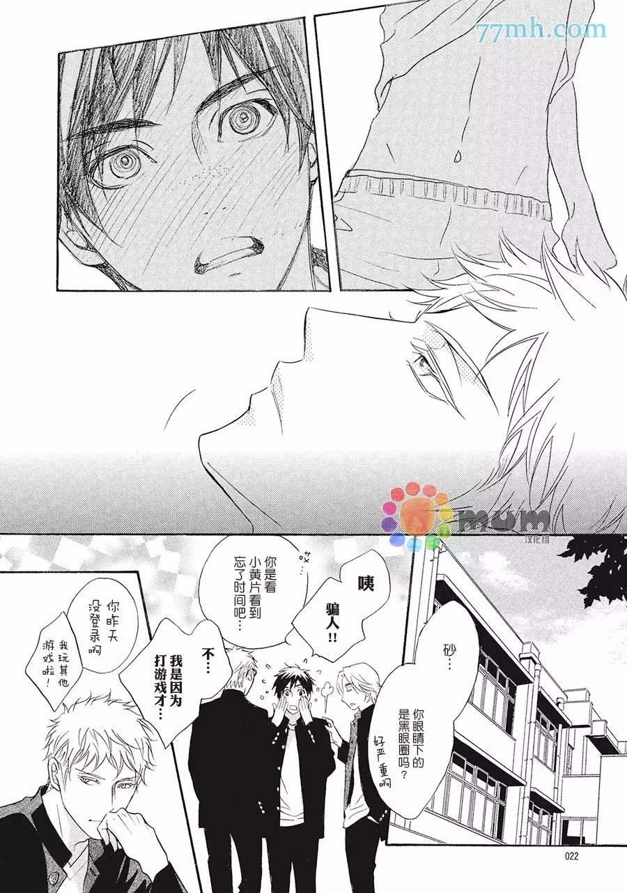 《听到心声。》漫画最新章节第1话免费下拉式在线观看章节第【17】张图片