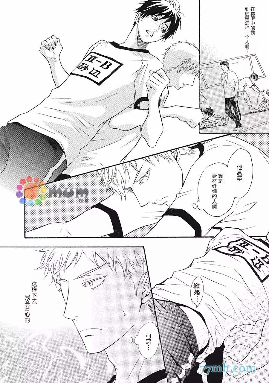 《听到心声。》漫画最新章节第1话免费下拉式在线观看章节第【13】张图片