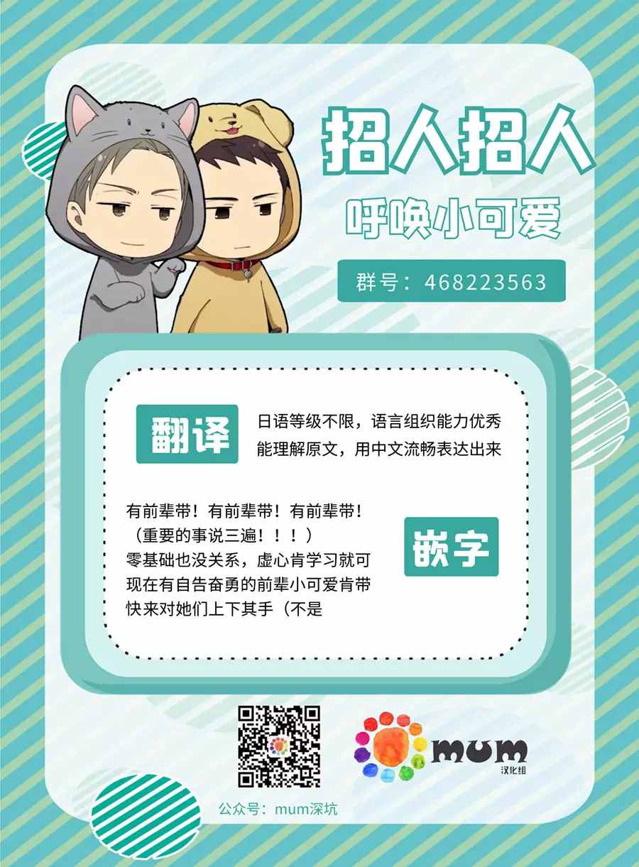 《听到心声。》漫画最新章节加笔免费下拉式在线观看章节第【7】张图片