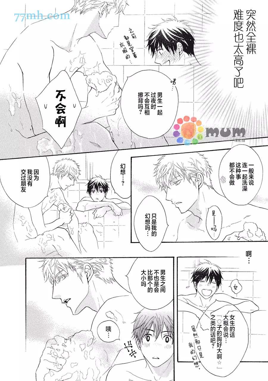 《听到心声。》漫画最新章节第2话免费下拉式在线观看章节第【30】张图片