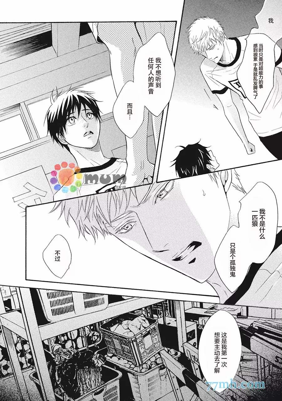 《听到心声。》漫画最新章节第1话免费下拉式在线观看章节第【33】张图片