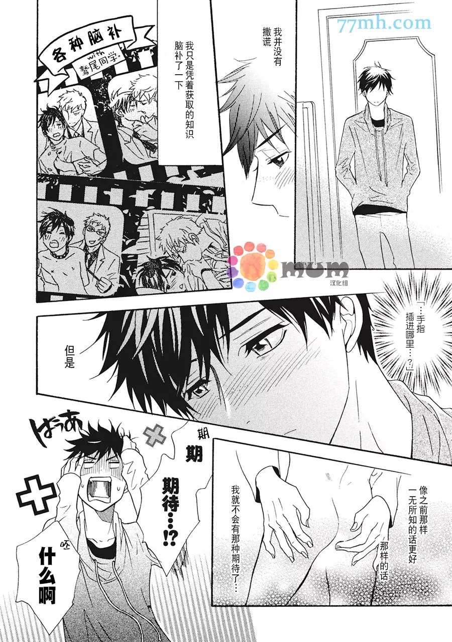 《听到心声。》漫画最新章节第2话免费下拉式在线观看章节第【18】张图片