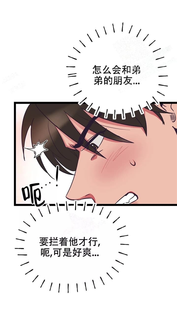 《不足的你》漫画最新章节第8话免费下拉式在线观看章节第【10】张图片