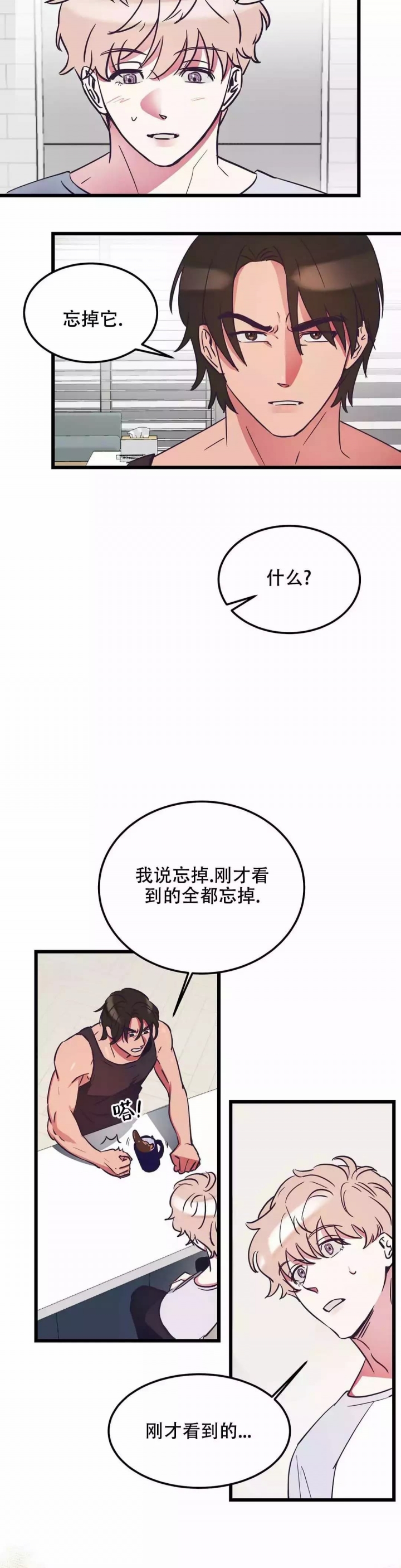 《不足的你》漫画最新章节第3话免费下拉式在线观看章节第【10】张图片