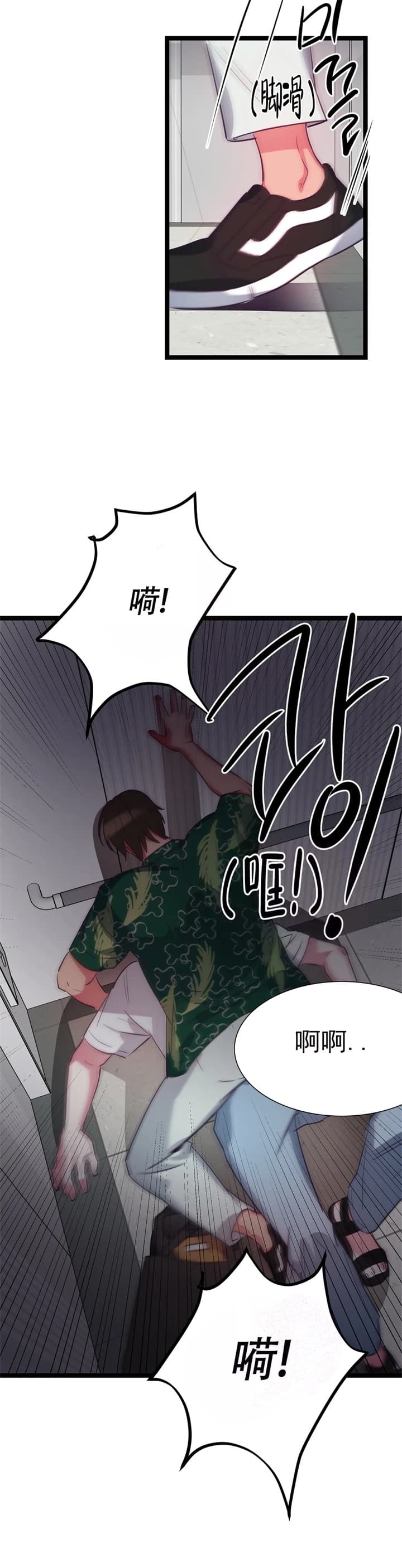 《不足的你》漫画最新章节第11话免费下拉式在线观看章节第【12】张图片