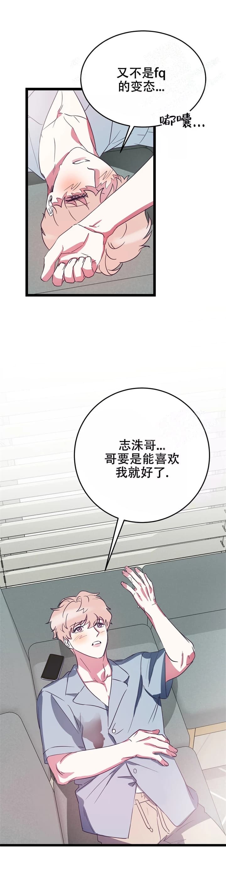 《不足的你》漫画最新章节第10话免费下拉式在线观看章节第【12】张图片