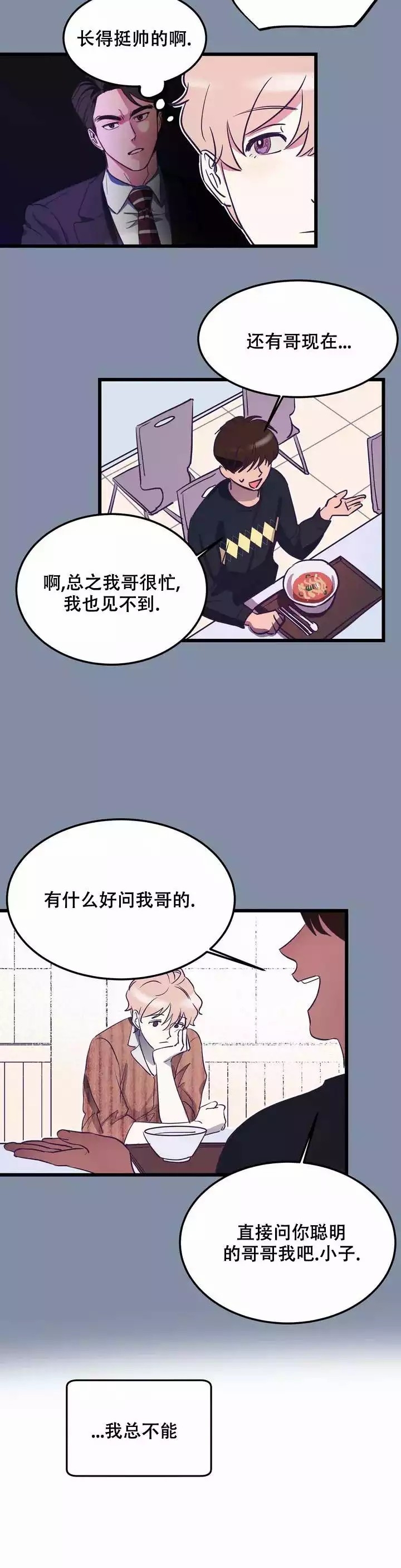 《不足的你》漫画最新章节第1话免费下拉式在线观看章节第【14】张图片