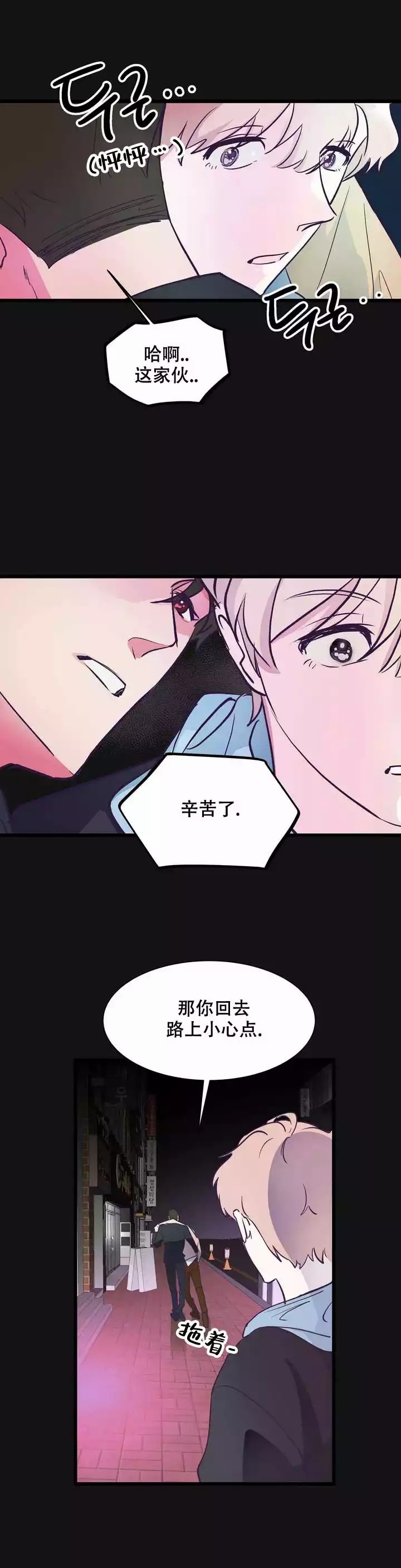 《不足的你》漫画最新章节第1话免费下拉式在线观看章节第【11】张图片