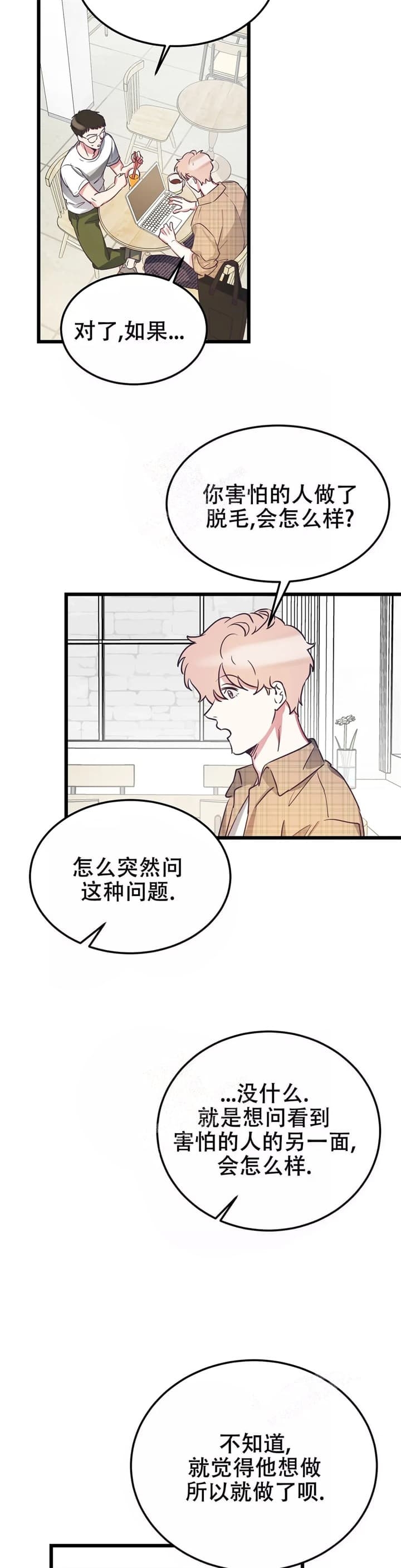 《不足的你》漫画最新章节第6话免费下拉式在线观看章节第【9】张图片