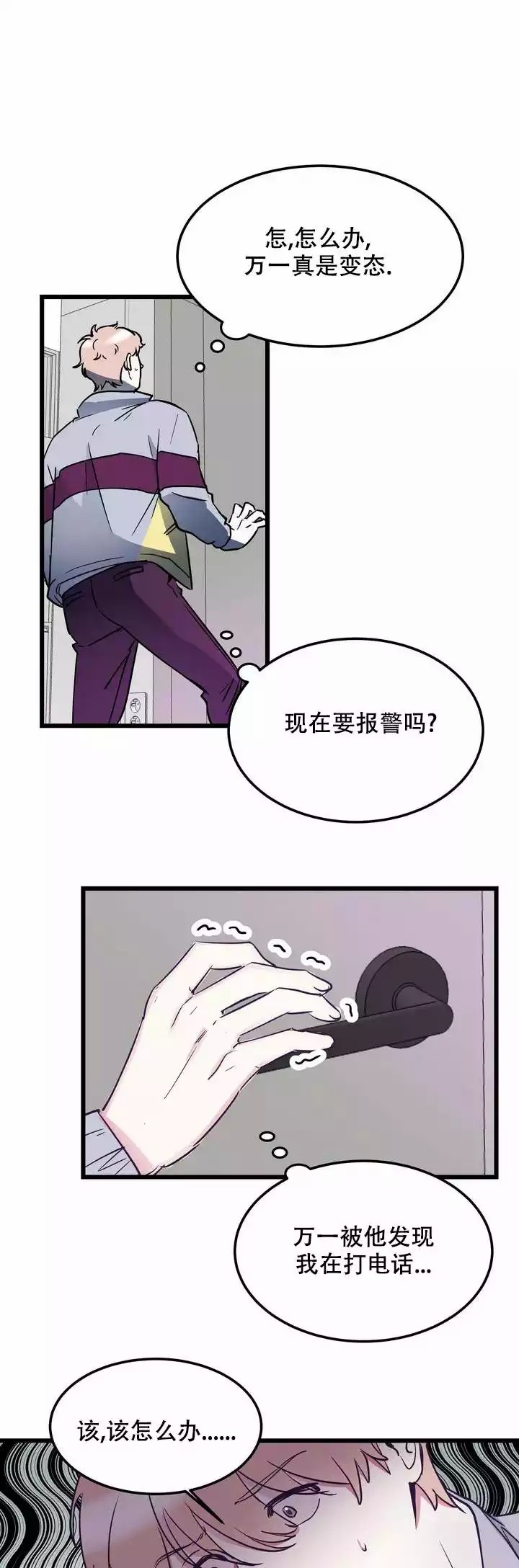 《不足的你》漫画最新章节第2话免费下拉式在线观看章节第【10】张图片