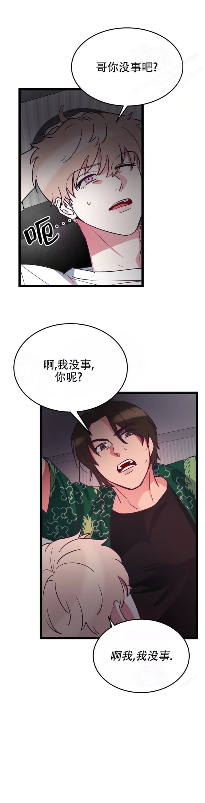 《不足的你》漫画最新章节第11话免费下拉式在线观看章节第【13】张图片