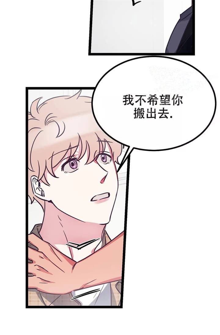 《不足的你》漫画最新章节第8话免费下拉式在线观看章节第【6】张图片