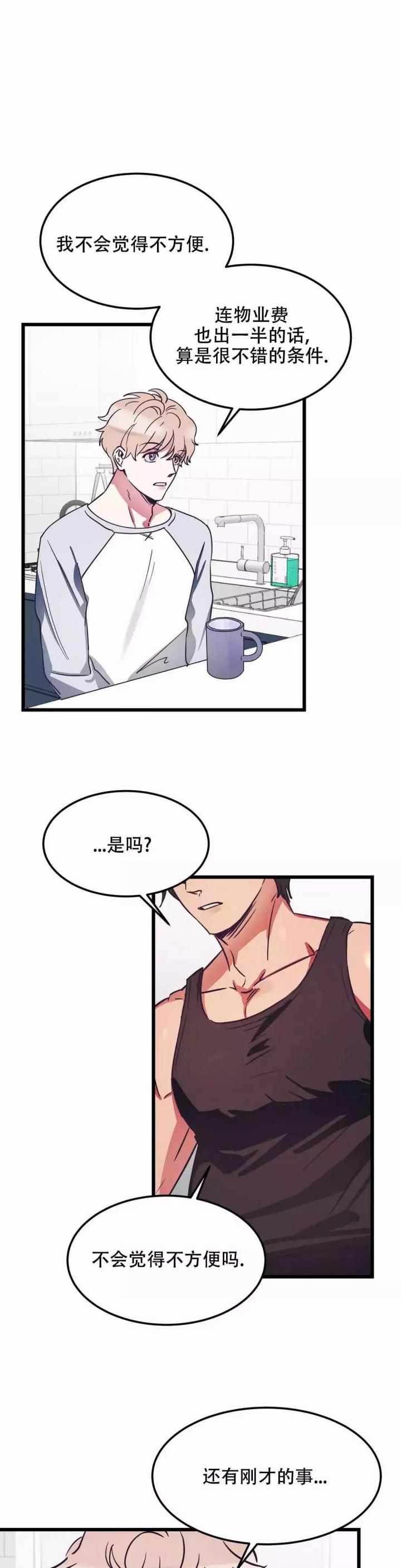 《不足的你》漫画最新章节第3话免费下拉式在线观看章节第【9】张图片