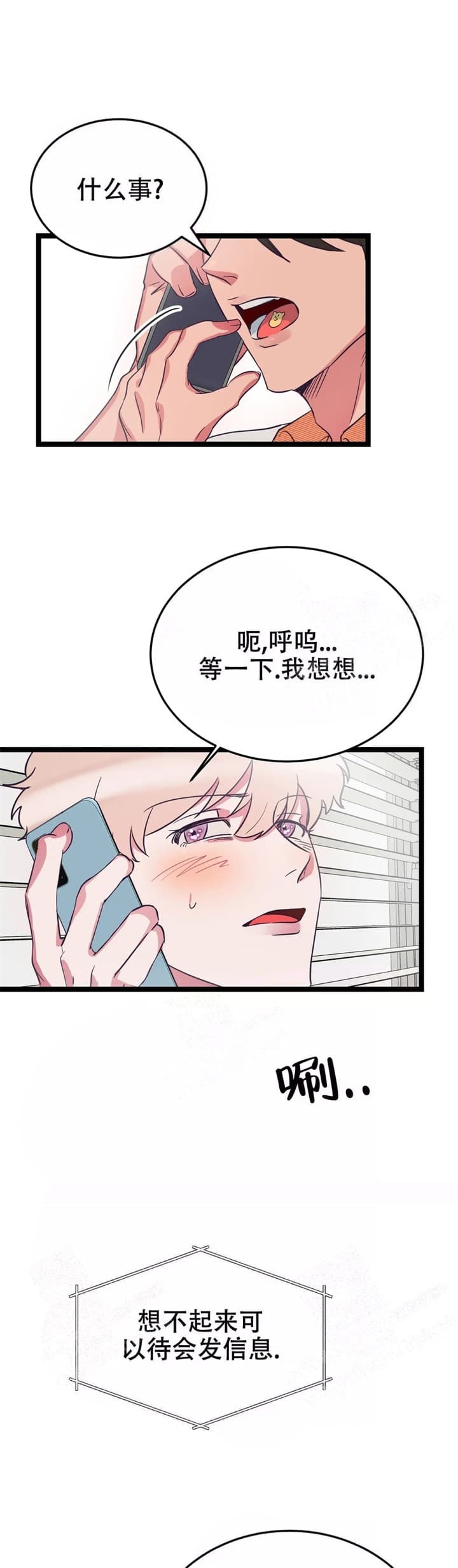 《不足的你》漫画最新章节第10话免费下拉式在线观看章节第【8】张图片