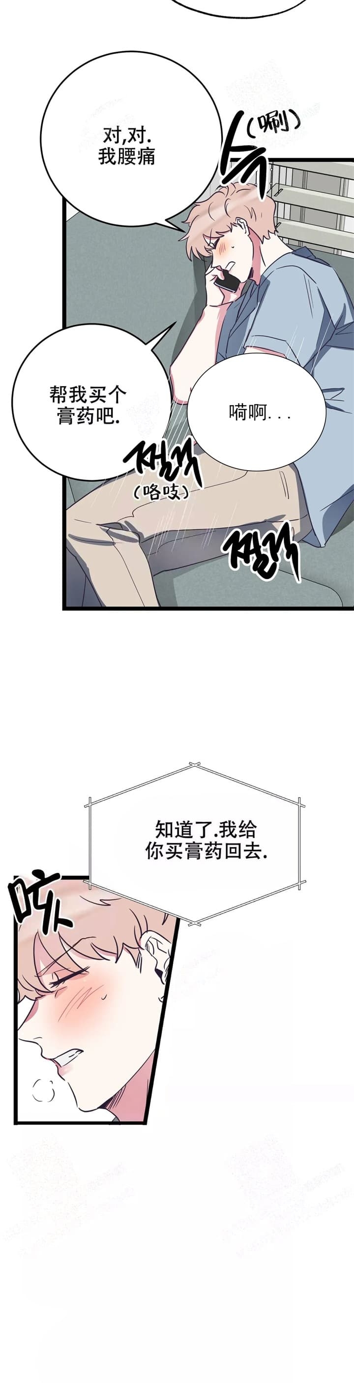 《不足的你》漫画最新章节第10话免费下拉式在线观看章节第【10】张图片