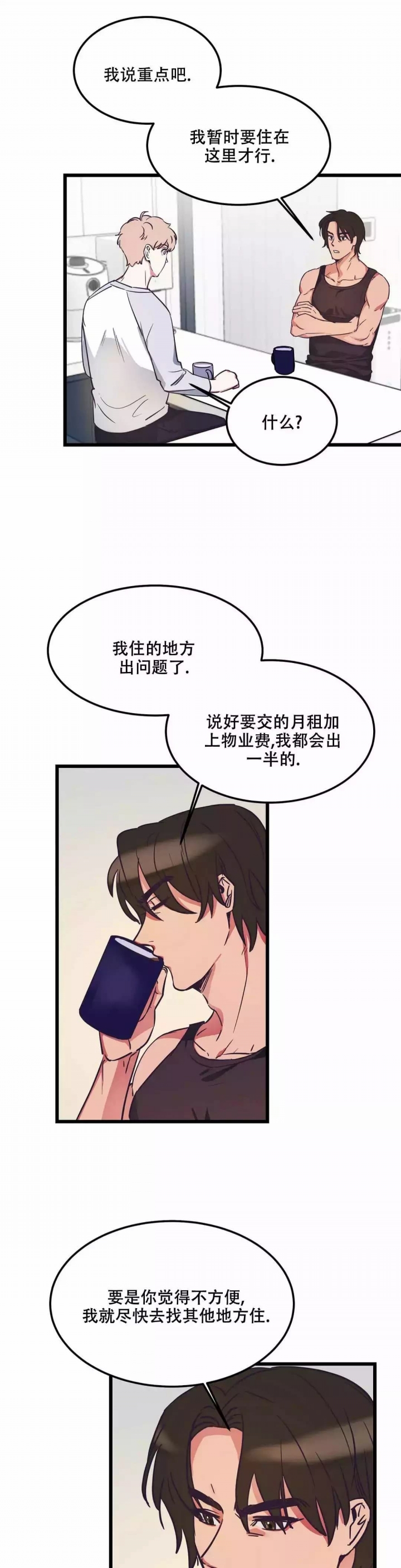 《不足的你》漫画最新章节第3话免费下拉式在线观看章节第【6】张图片