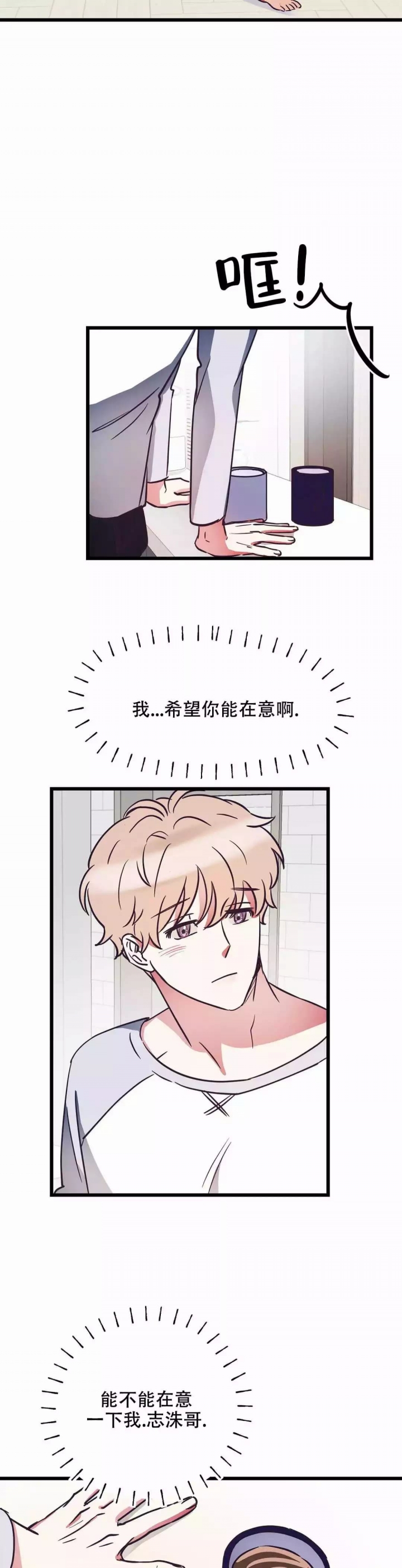 《不足的你》漫画最新章节第3话免费下拉式在线观看章节第【13】张图片