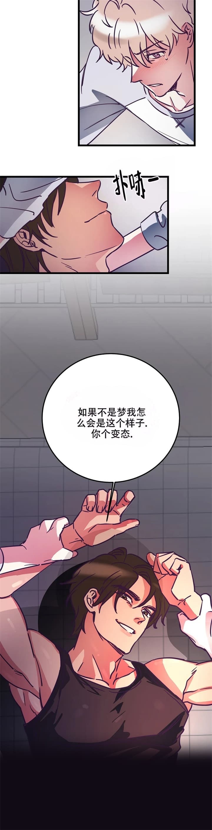 《不足的你》漫画最新章节第4话免费下拉式在线观看章节第【10】张图片