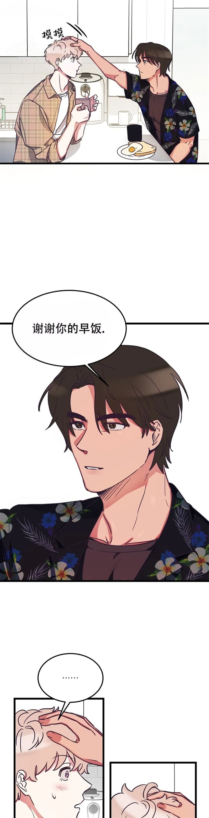 《不足的你》漫画最新章节第5话免费下拉式在线观看章节第【10】张图片