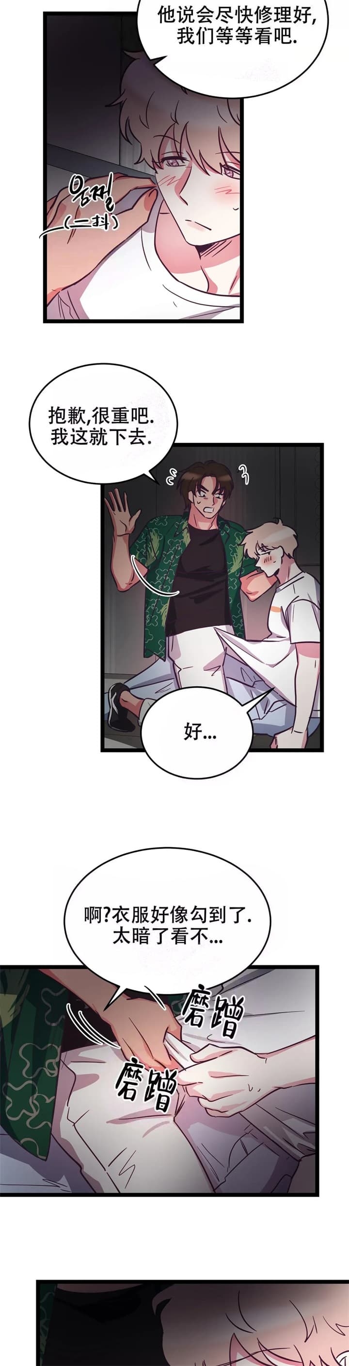 《不足的你》漫画最新章节第12话免费下拉式在线观看章节第【7】张图片