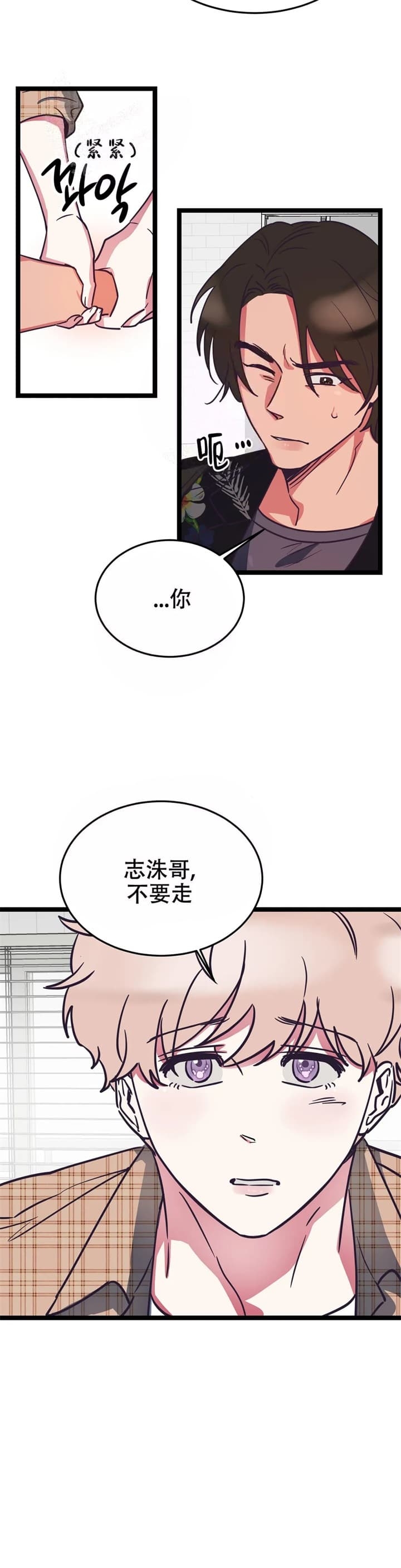 《不足的你》漫画最新章节第7话免费下拉式在线观看章节第【10】张图片