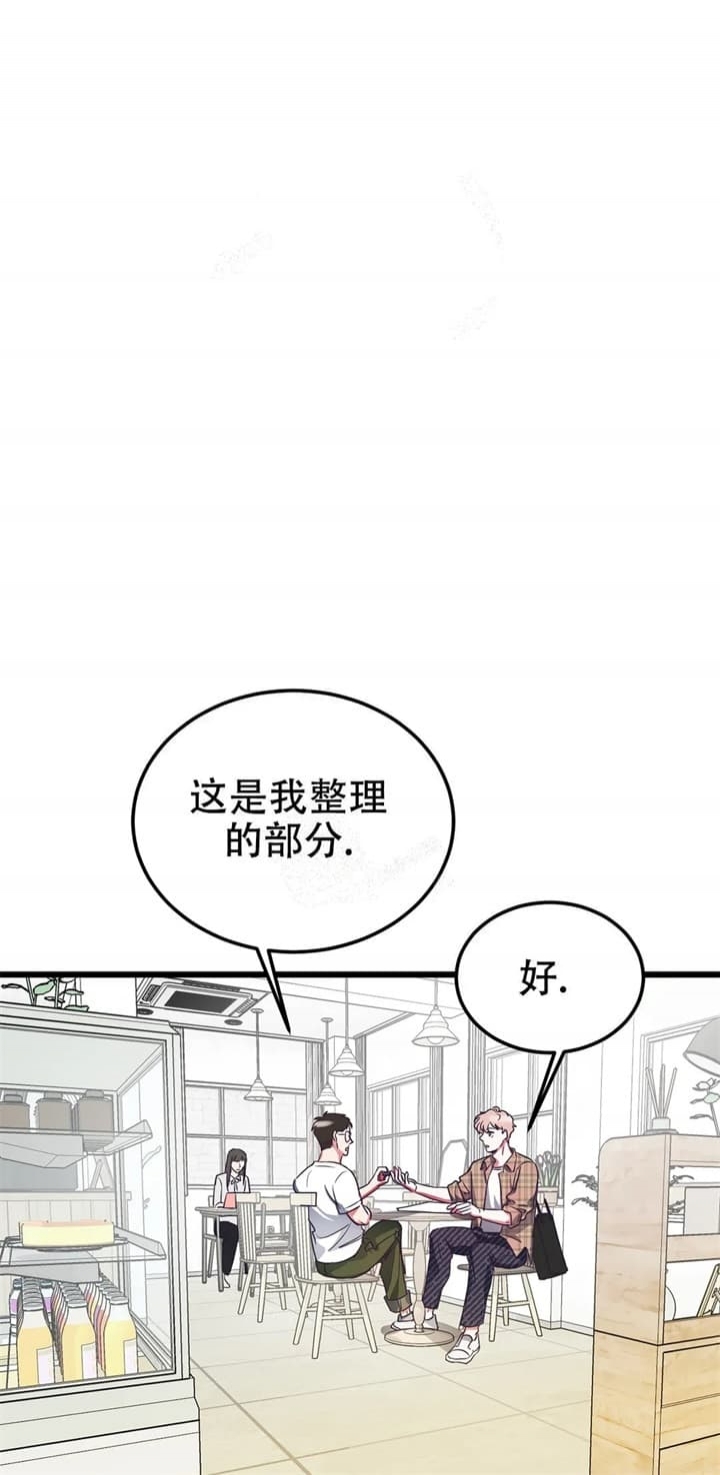 《不足的你》漫画最新章节第6话免费下拉式在线观看章节第【4】张图片