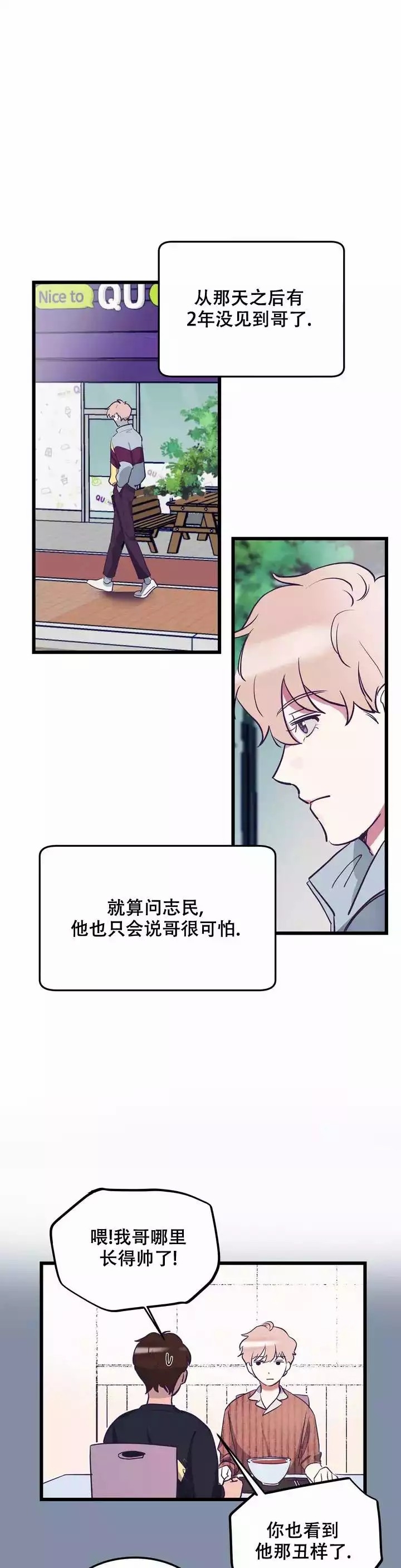 《不足的你》漫画最新章节第1话免费下拉式在线观看章节第【13】张图片