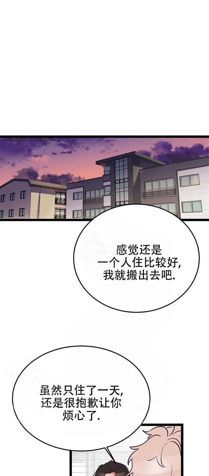 《不足的你》漫画最新章节第7话免费下拉式在线观看章节第【6】张图片