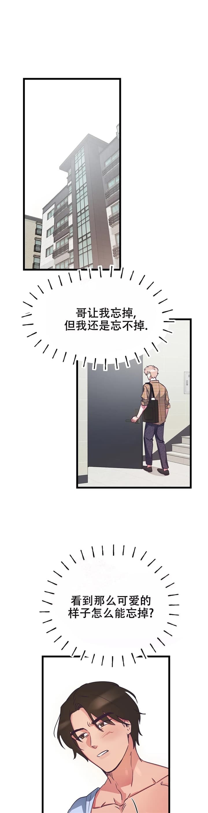 《不足的你》漫画最新章节第7话免费下拉式在线观看章节第【1】张图片