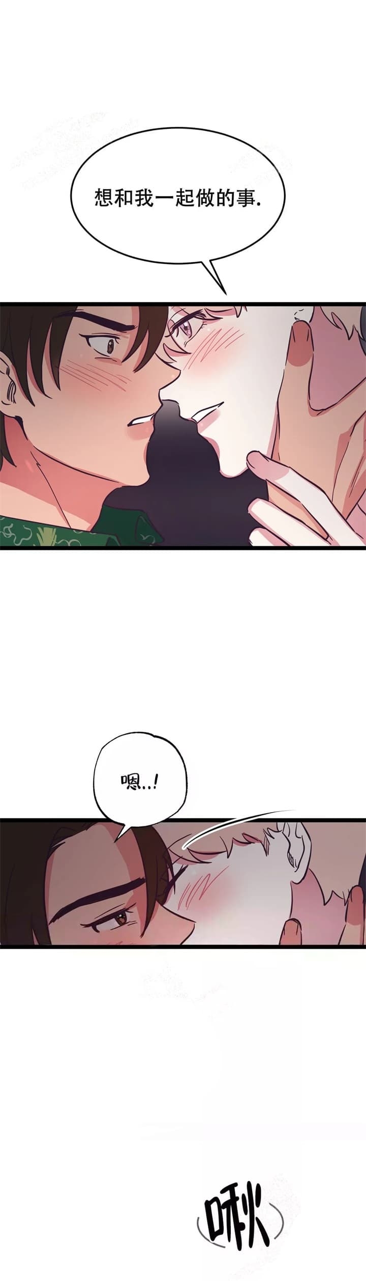 《不足的你》漫画最新章节第12话免费下拉式在线观看章节第【12】张图片