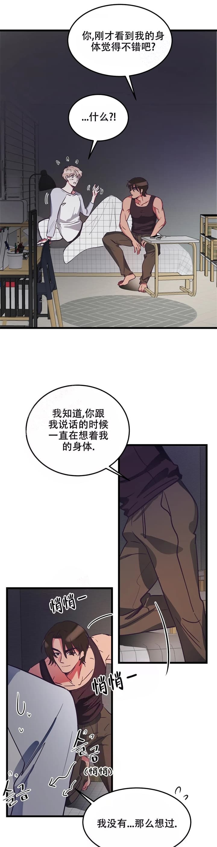 《不足的你》漫画最新章节第4话免费下拉式在线观看章节第【3】张图片