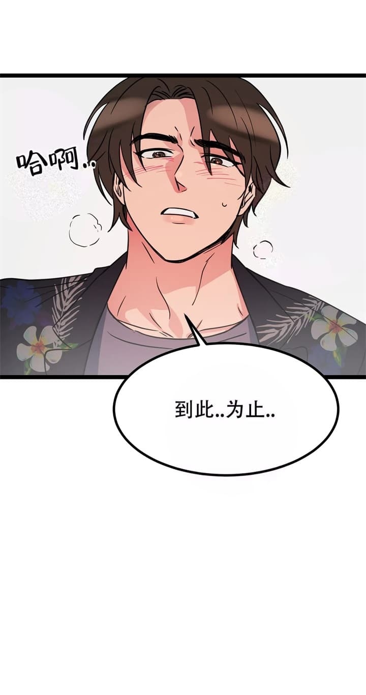 《不足的你》漫画最新章节第8话免费下拉式在线观看章节第【12】张图片