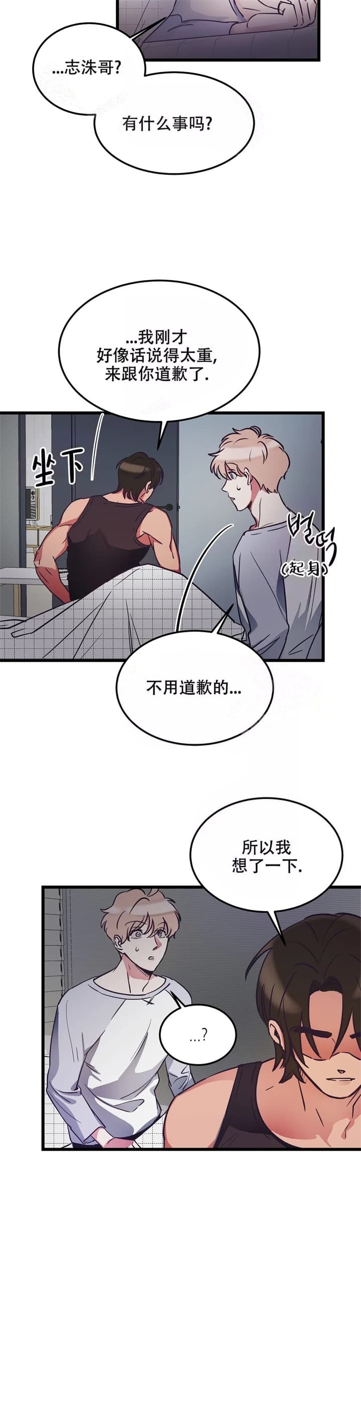 《不足的你》漫画最新章节第4话免费下拉式在线观看章节第【2】张图片