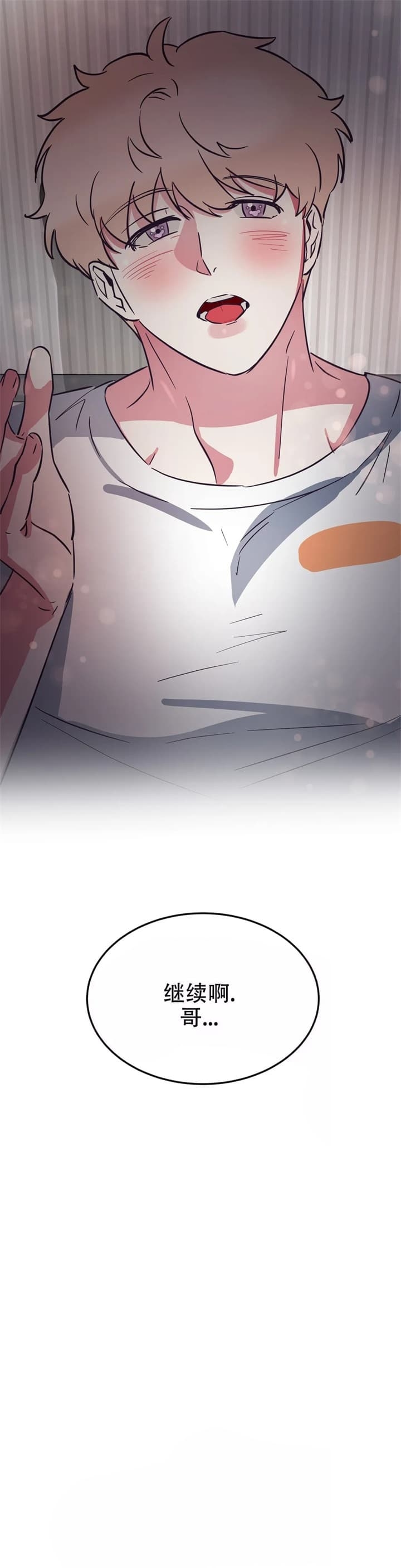 《不足的你》漫画最新章节第12话免费下拉式在线观看章节第【16】张图片